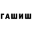 Гашиш Изолятор Faust max