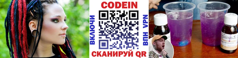как найти закладки  Петров Вал  Codein напиток Lean (лин) 