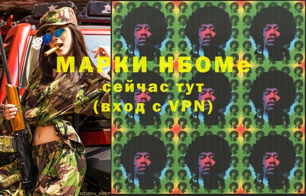 ALPHA PVP Армянск