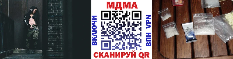 магазин продажи наркотиков  Петров Вал  MDMA Molly 